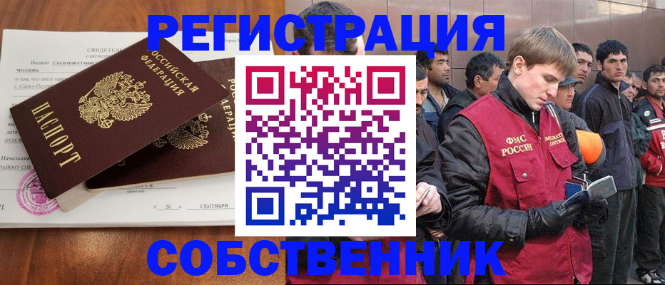 прописка штамп в Заозёрном