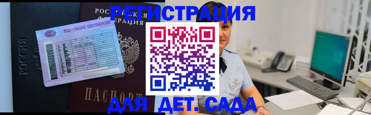 временная регистрация купить в Заозёрном