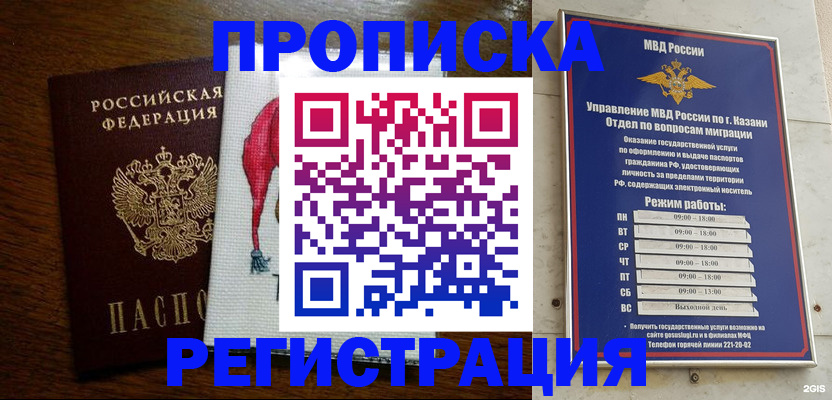 временная регистрация в квартире в Заозёрном