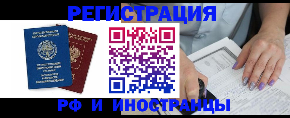 временная регистрация собственник в Заозёрном