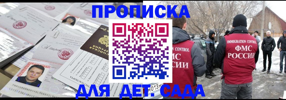 временная регистрация в квартире в Заозёрном